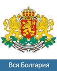 ВУЗы Болгарии